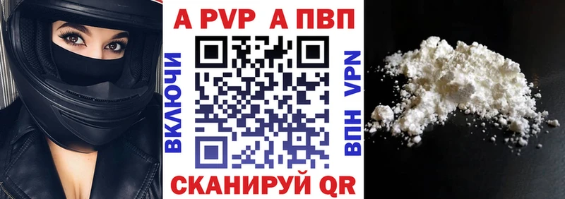 наркошоп  Харовск  А ПВП кристаллы 