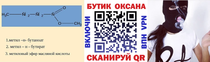 что такое наркотик  Харовск  Бутират буратино 
