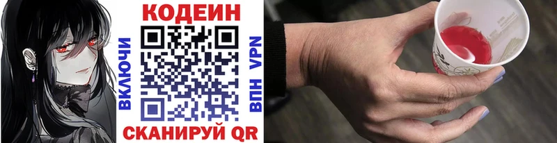 Codein Purple Drank  mega ссылки  Харовск  купить закладку 