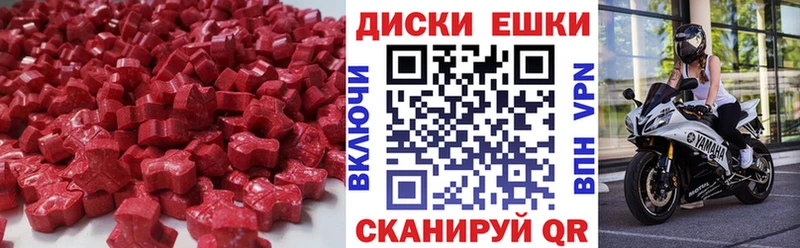 Экстази таблы  купить   Харовск 