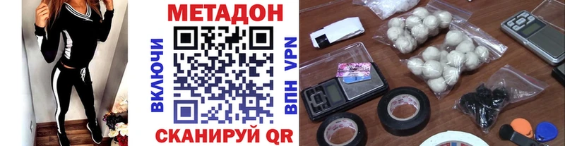 дарнет шоп ссылка на мегу Метадон methadone Харовск